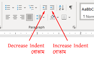 ইনডেন্ট কমবেশি করার বোতাম